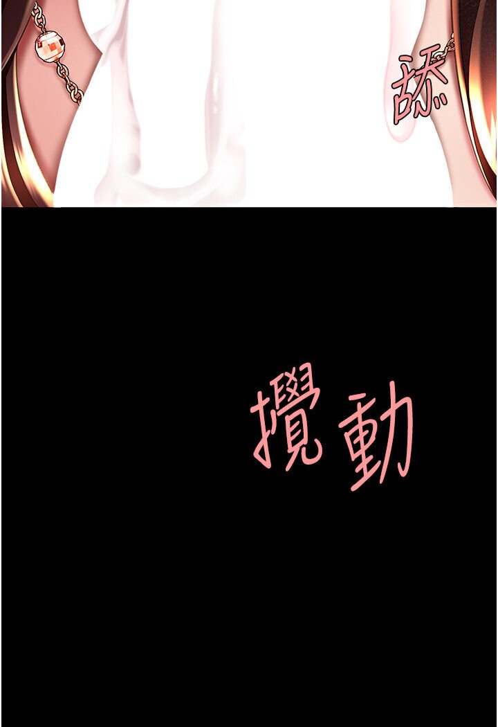 第46话-在陌生男人面前放声娇喘 - 第5.jpg页