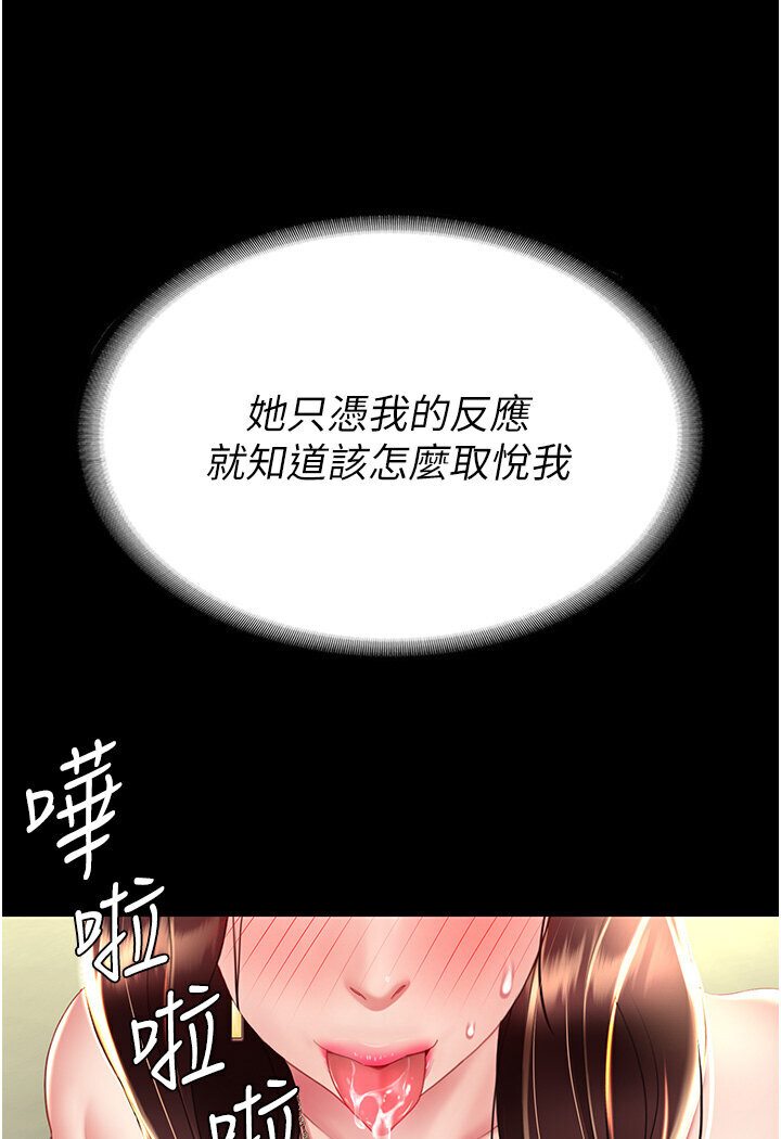 第46话-在陌生男人面前放声娇喘 - 第7.jpg页