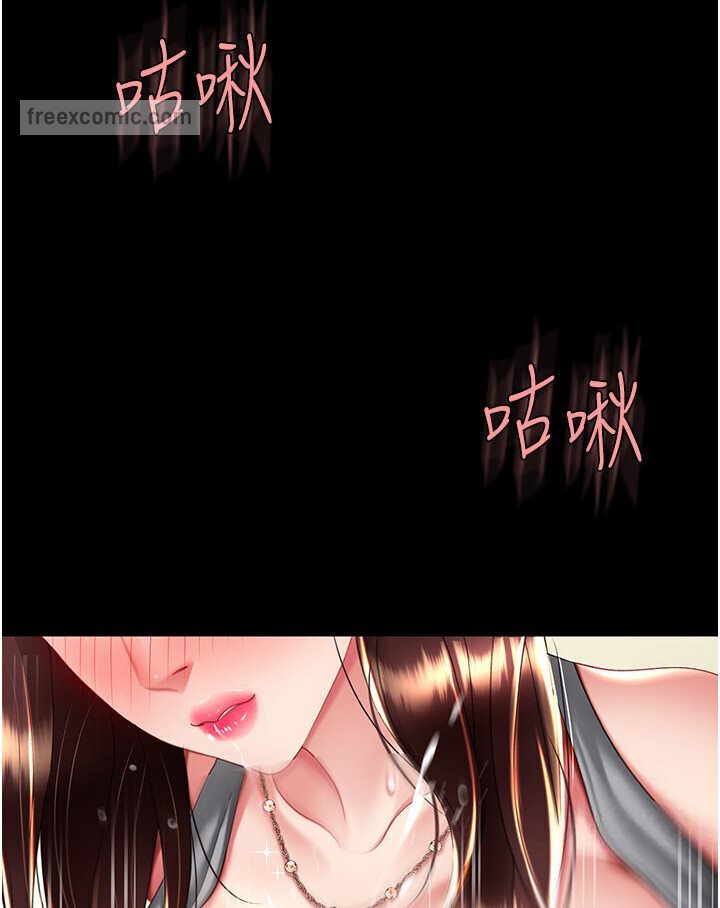 第46话-在陌生男人面前放声娇喘 - 第9.jpg页