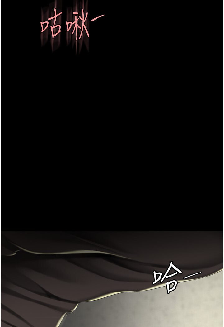 第46话-在陌生男人面前放声娇喘 - 第11.jpg页