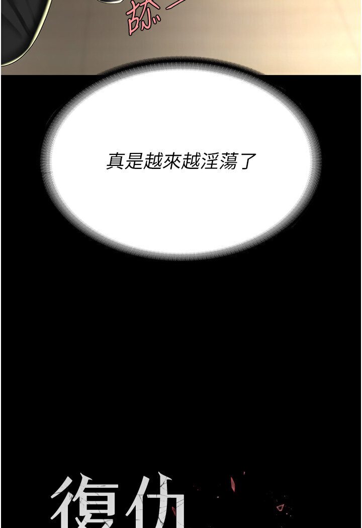 第46话-在陌生男人面前放声娇喘 - 第13.jpg页