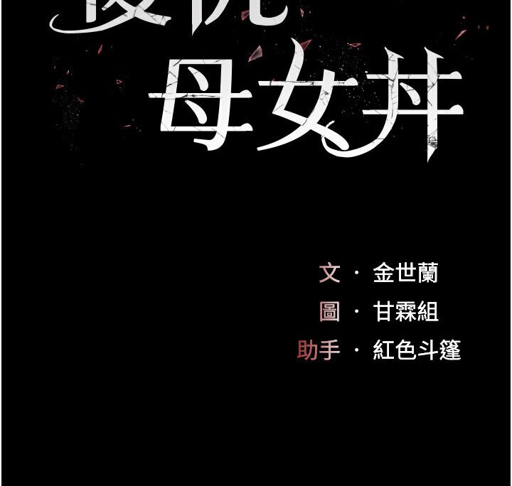 第46话-在陌生男人面前放声娇喘 - 第14.jpg页