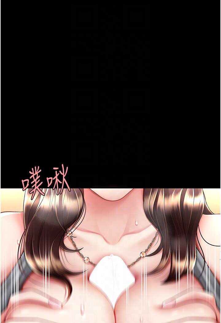 第46话-在陌生男人面前放声娇喘 - 第15.jpg页