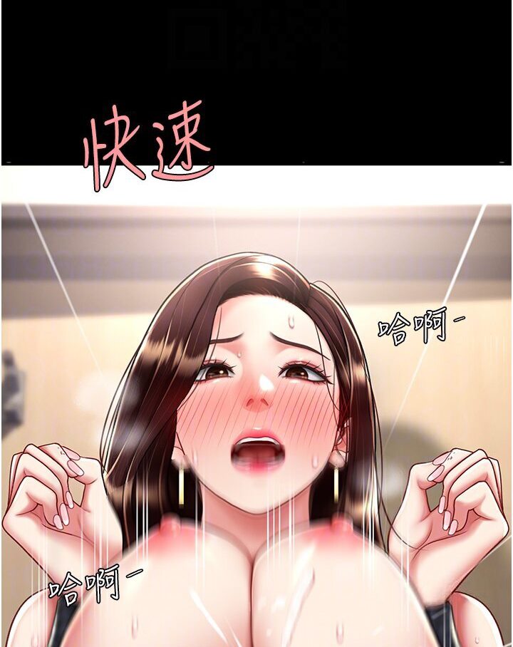 第46话-在陌生男人面前放声娇喘 - 第17.jpg页