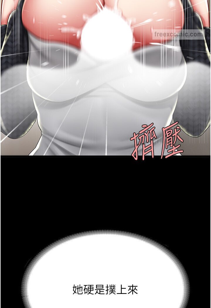 第46话-在陌生男人面前放声娇喘 - 第18.jpg页