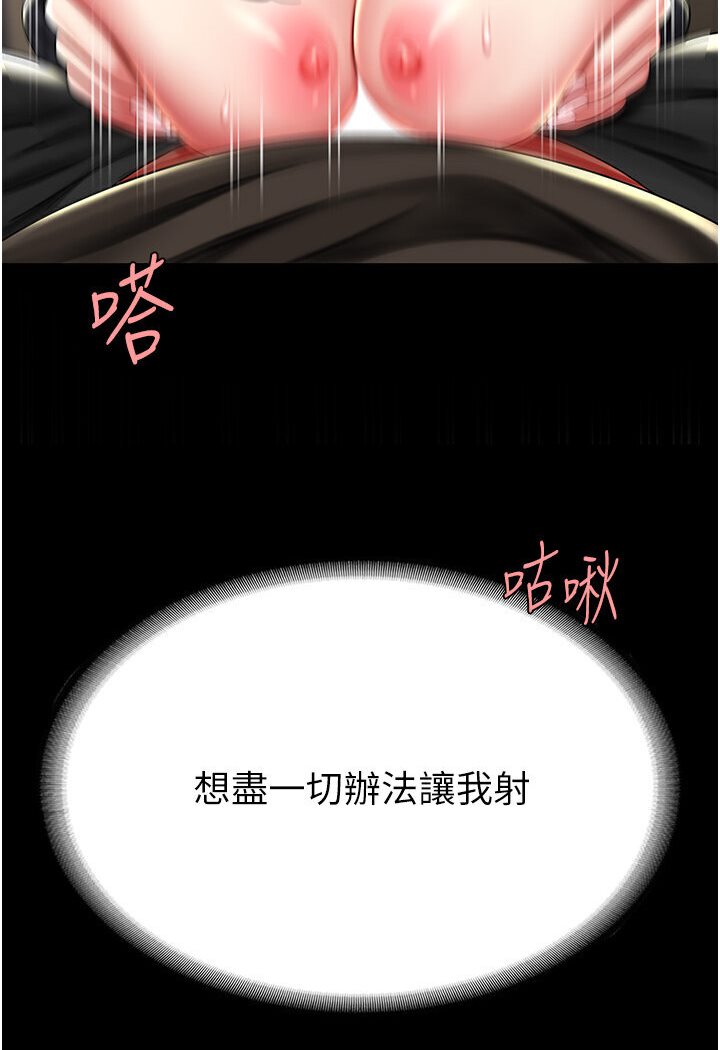 第46话-在陌生男人面前放声娇喘 - 第22.jpg页