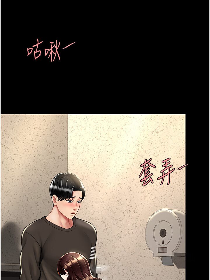 第46话-在陌生男人面前放声娇喘 - 第23.jpg页