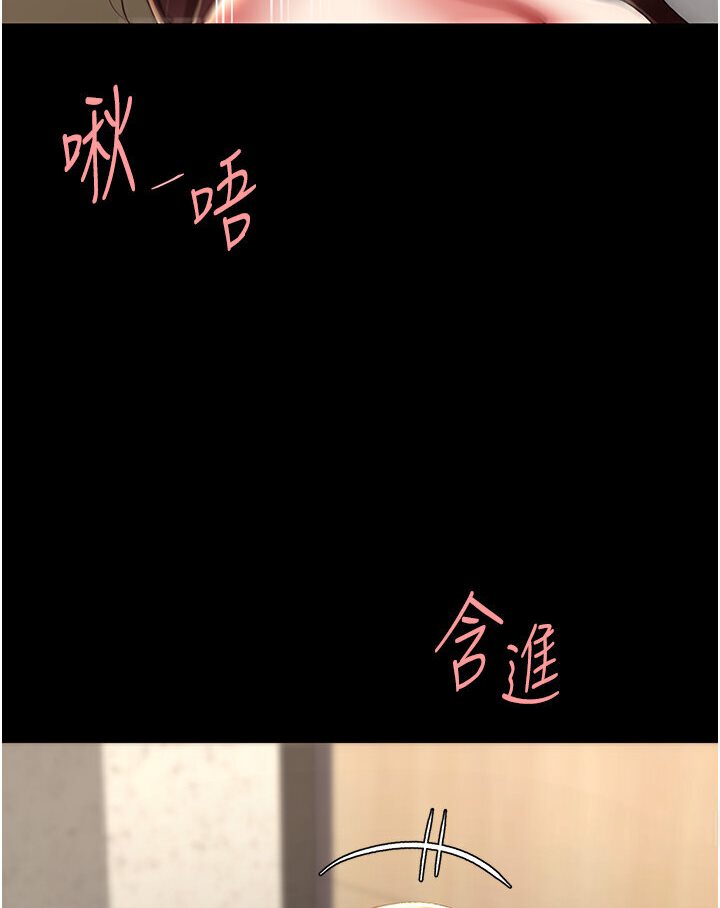 第46话-在陌生男人面前放声娇喘 - 第26.jpg页