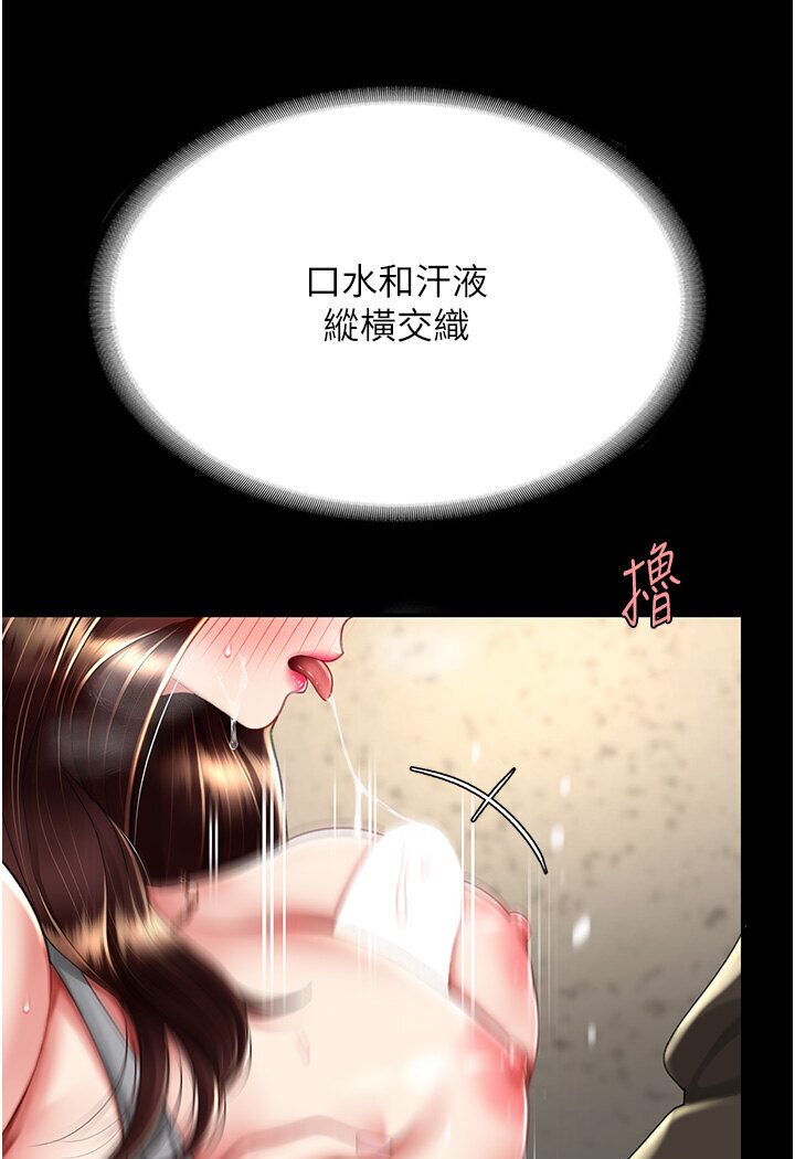 第46话-在陌生男人面前放声娇喘 - 第29.jpg页