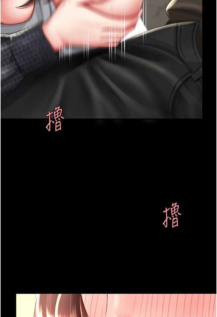 第46话-在陌生男人面前放声娇喘 - 第30.jpg页