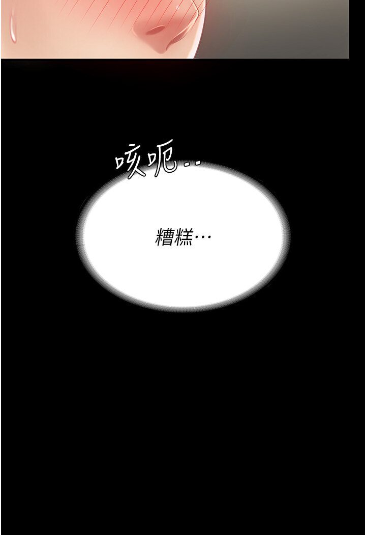 第46话-在陌生男人面前放声娇喘 - 第35.jpg页