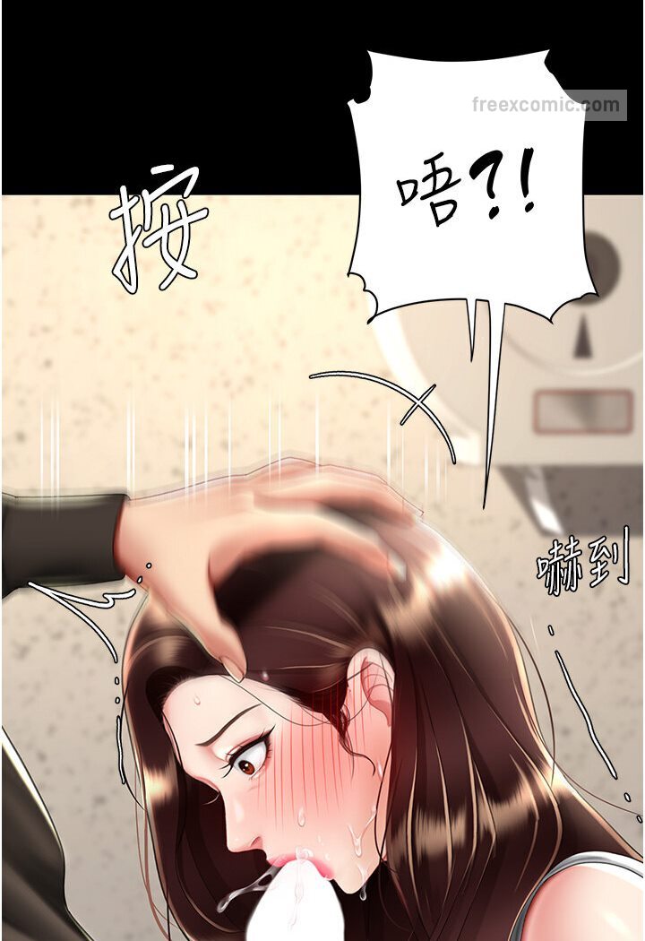 第46话-在陌生男人面前放声娇喘 - 第36.jpg页