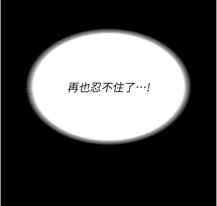 第46话-在陌生男人面前放声娇喘 - 第42.jpg页