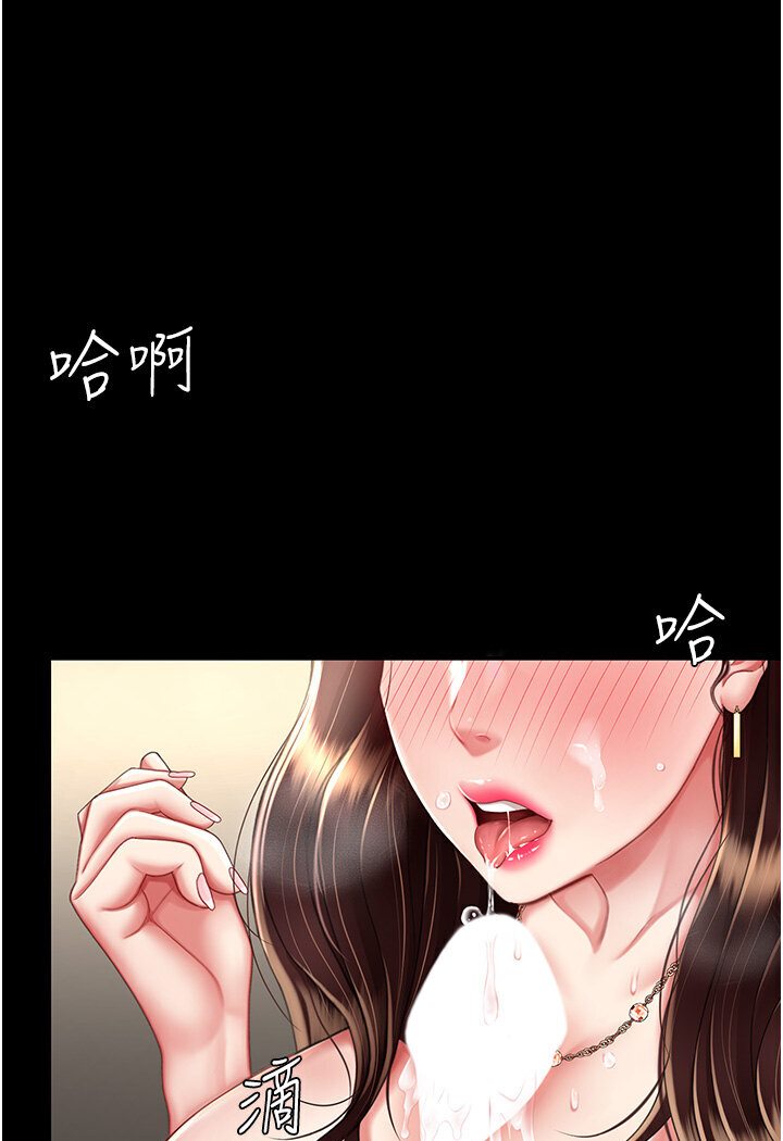第46话-在陌生男人面前放声娇喘 - 第43.jpg页