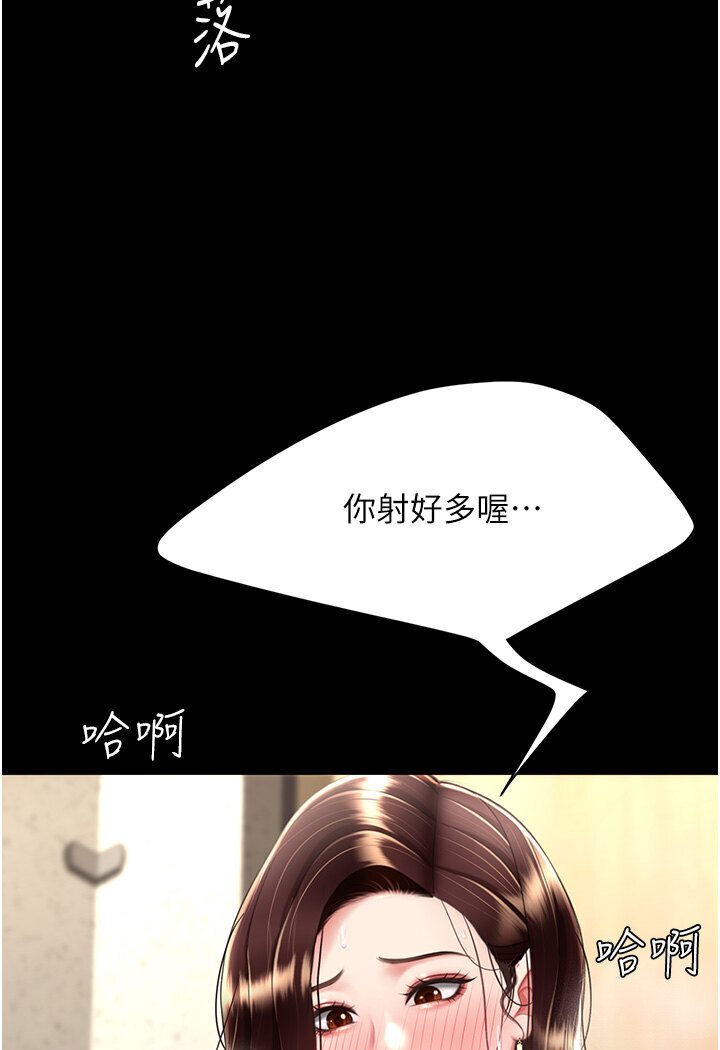第46话-在陌生男人面前放声娇喘 - 第46.jpg页