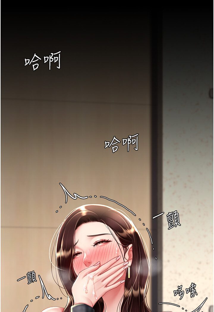 第46话-在陌生男人面前放声娇喘 - 第56.jpg页