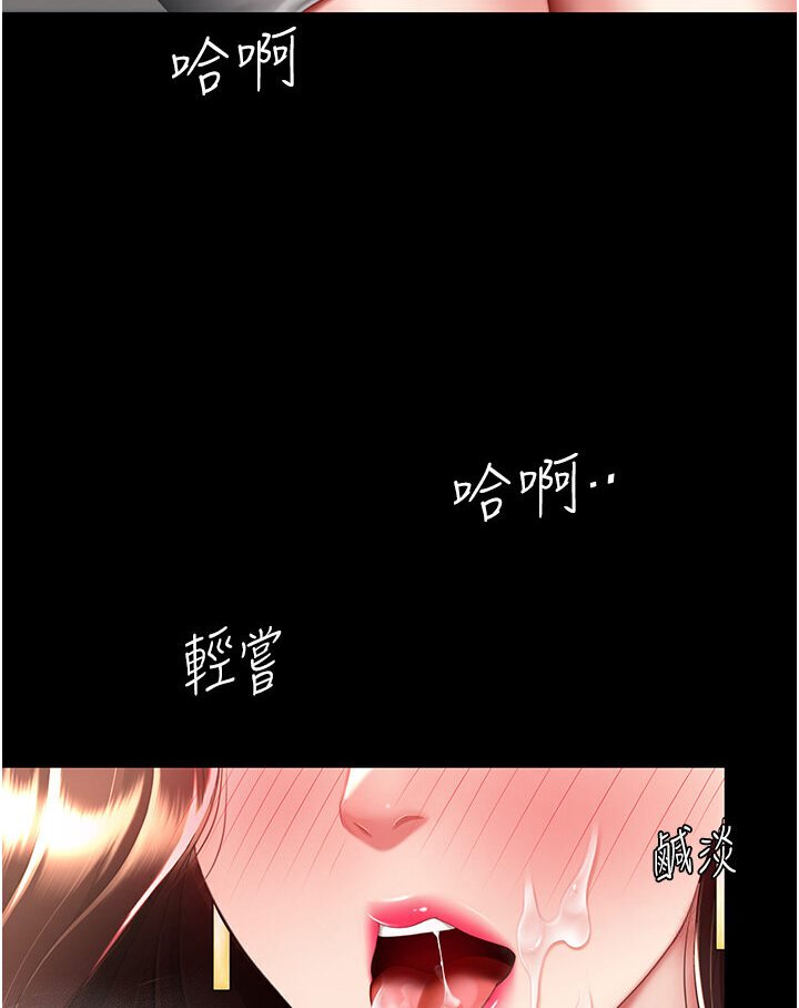 第46话-在陌生男人面前放声娇喘 - 第58.jpg页