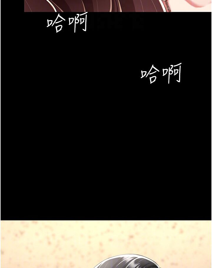 第46话-在陌生男人面前放声娇喘 - 第61.jpg页