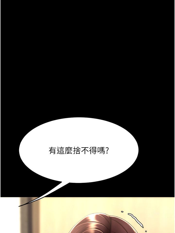 第46话-在陌生男人面前放声娇喘 - 第64.jpg页