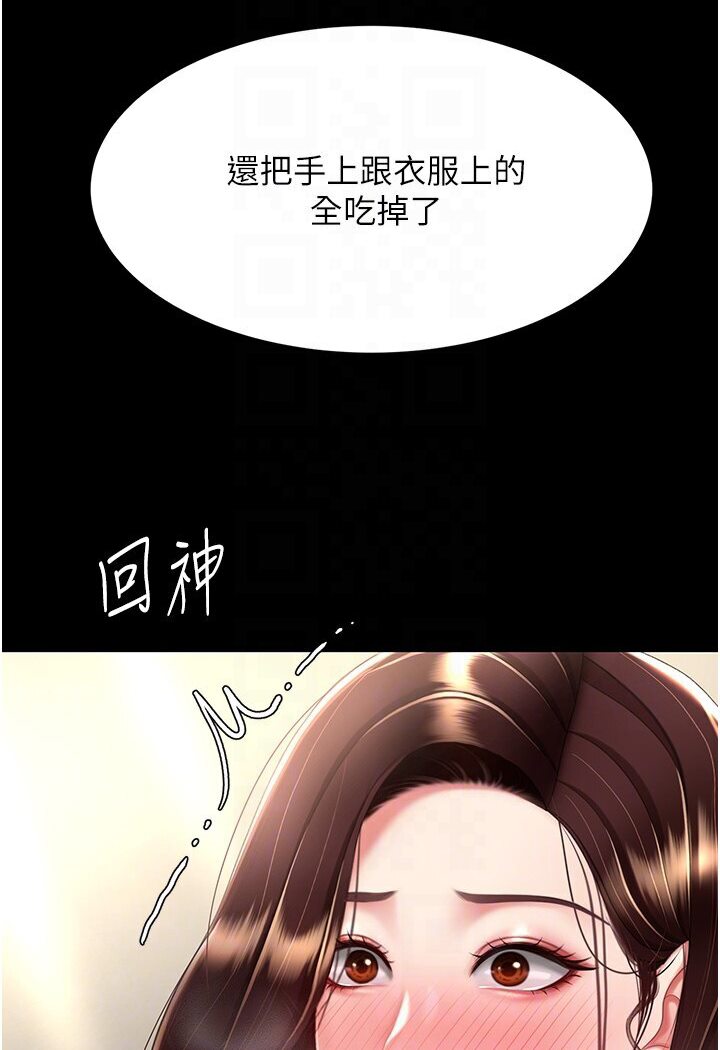 第46话-在陌生男人面前放声娇喘 - 第66.jpg页