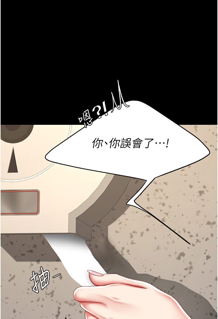 第46话-在陌生男人面前放声娇喘 - 第68.jpg页