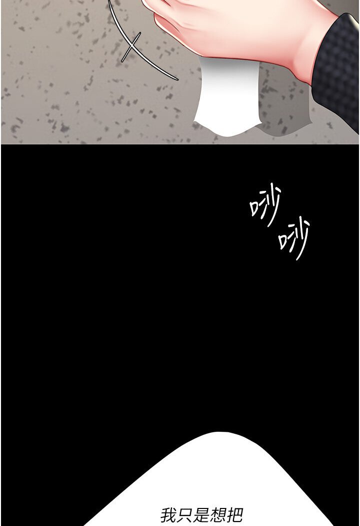 第46话-在陌生男人面前放声娇喘 - 第69.jpg页
