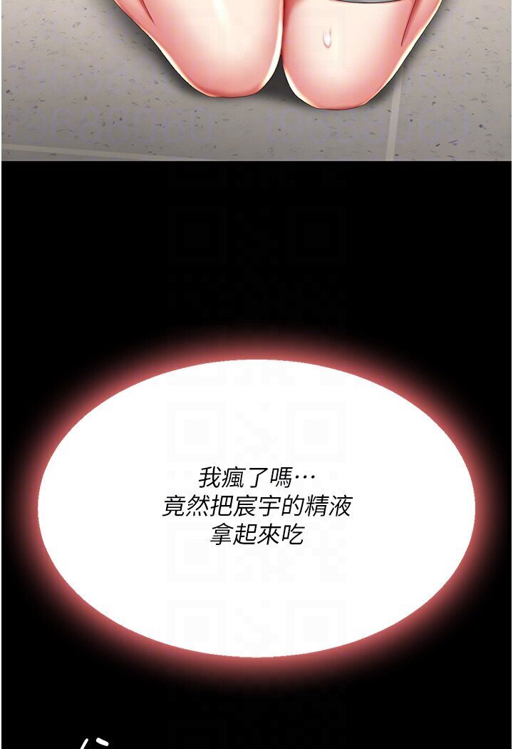 第46话-在陌生男人面前放声娇喘 - 第71.jpg页
