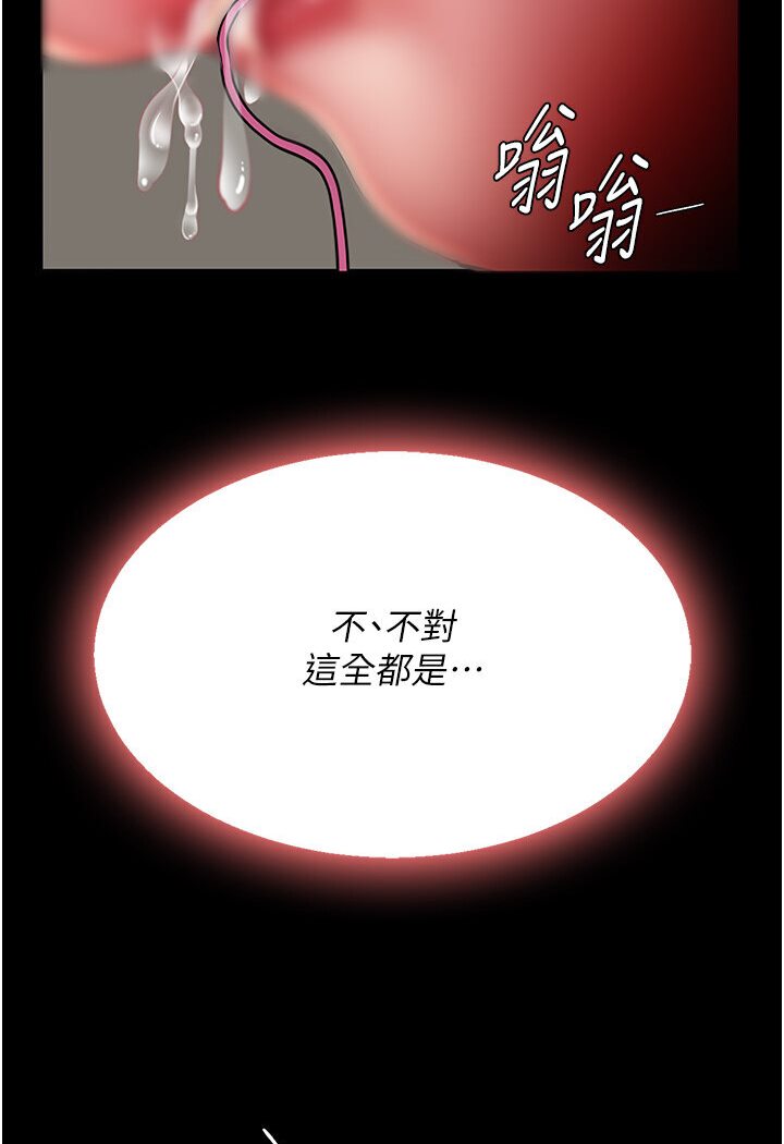 第46话-在陌生男人面前放声娇喘 - 第75.jpg页