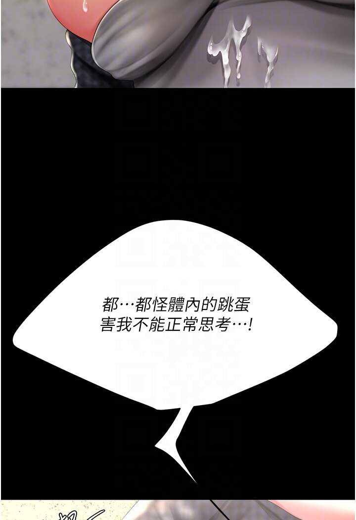 第46话-在陌生男人面前放声娇喘 - 第77.jpg页