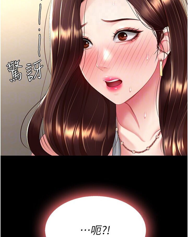 第46话-在陌生男人面前放声娇喘 - 第84.jpg页