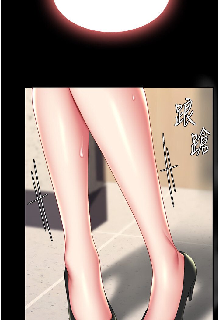 第46话-在陌生男人面前放声娇喘 - 第85.jpg页