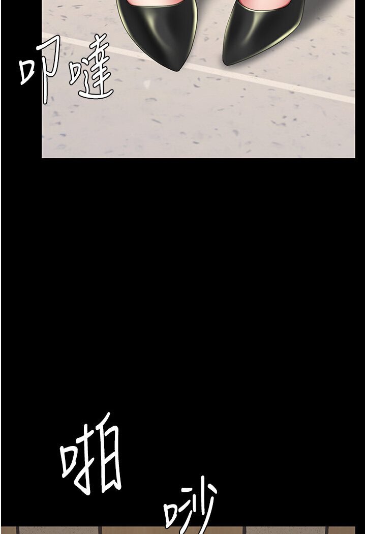 第46话-在陌生男人面前放声娇喘 - 第86.jpg页