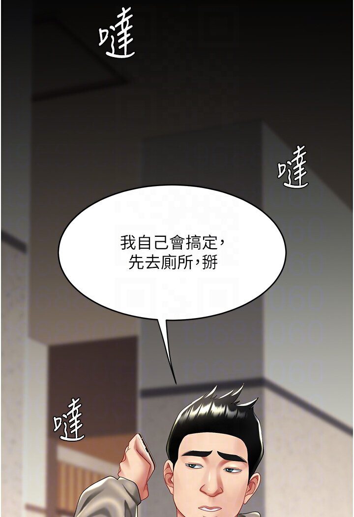 第46话-在陌生男人面前放声娇喘 - 第88.jpg页