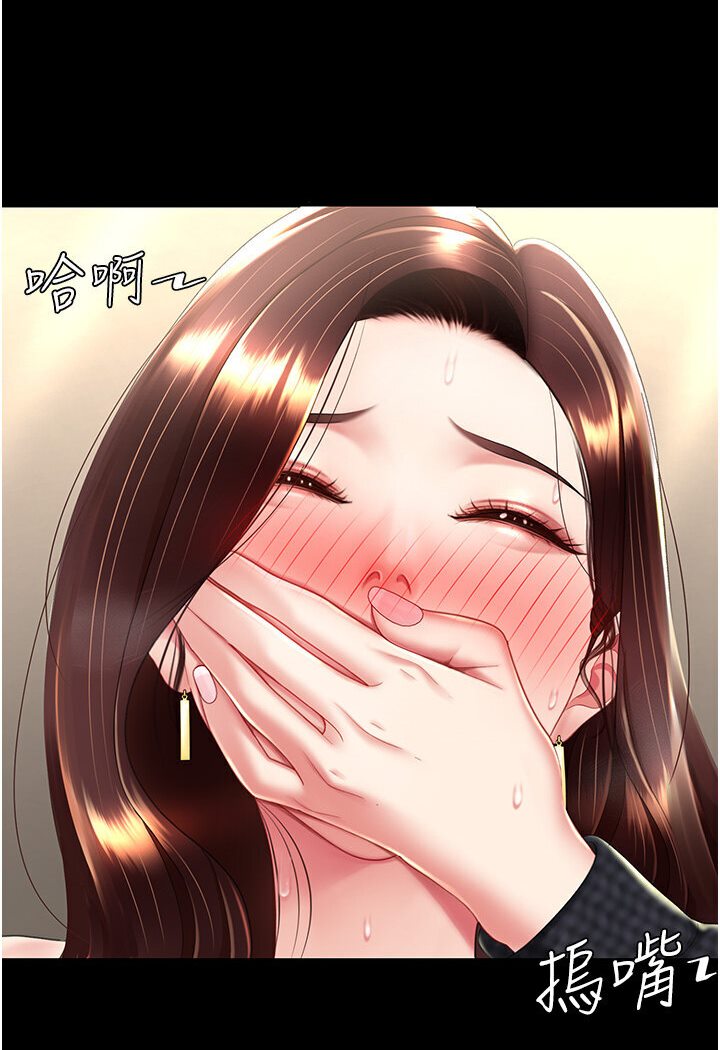 第46话-在陌生男人面前放声娇喘 - 第92.jpg页