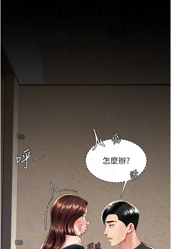 第46话-在陌生男人面前放声娇喘 - 第94.jpg页
