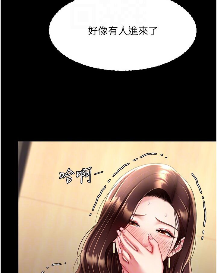 第46话-在陌生男人面前放声娇喘 - 第96.jpg页