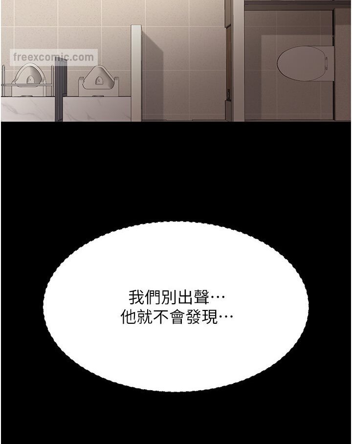 第46话-在陌生男人面前放声娇喘 - 第99.jpg页