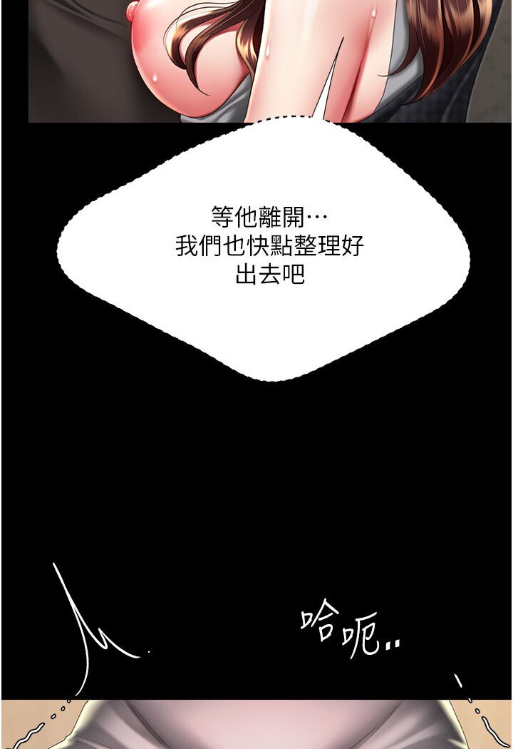 第46话-在陌生男人面前放声娇喘 - 第101.jpg页