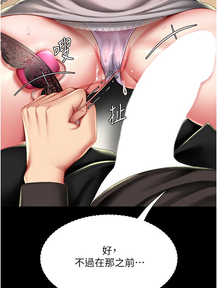 第46话-在陌生男人面前放声娇喘 - 第102.jpg页
