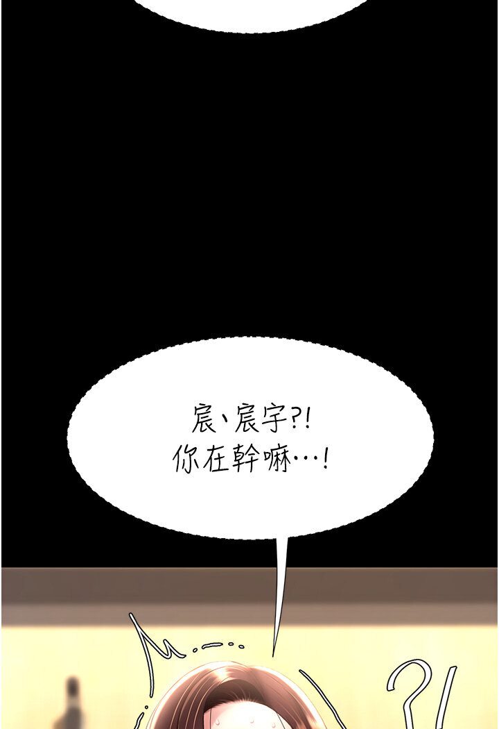 第46话-在陌生男人面前放声娇喘 - 第103.jpg页