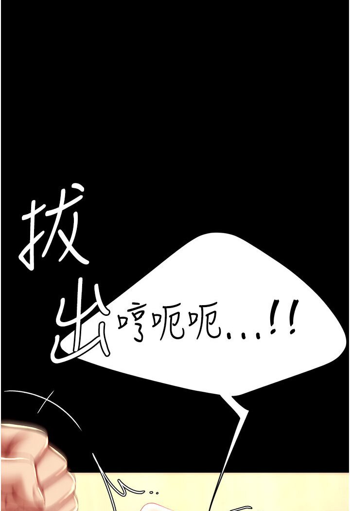 第46话-在陌生男人面前放声娇喘 - 第109.jpg页