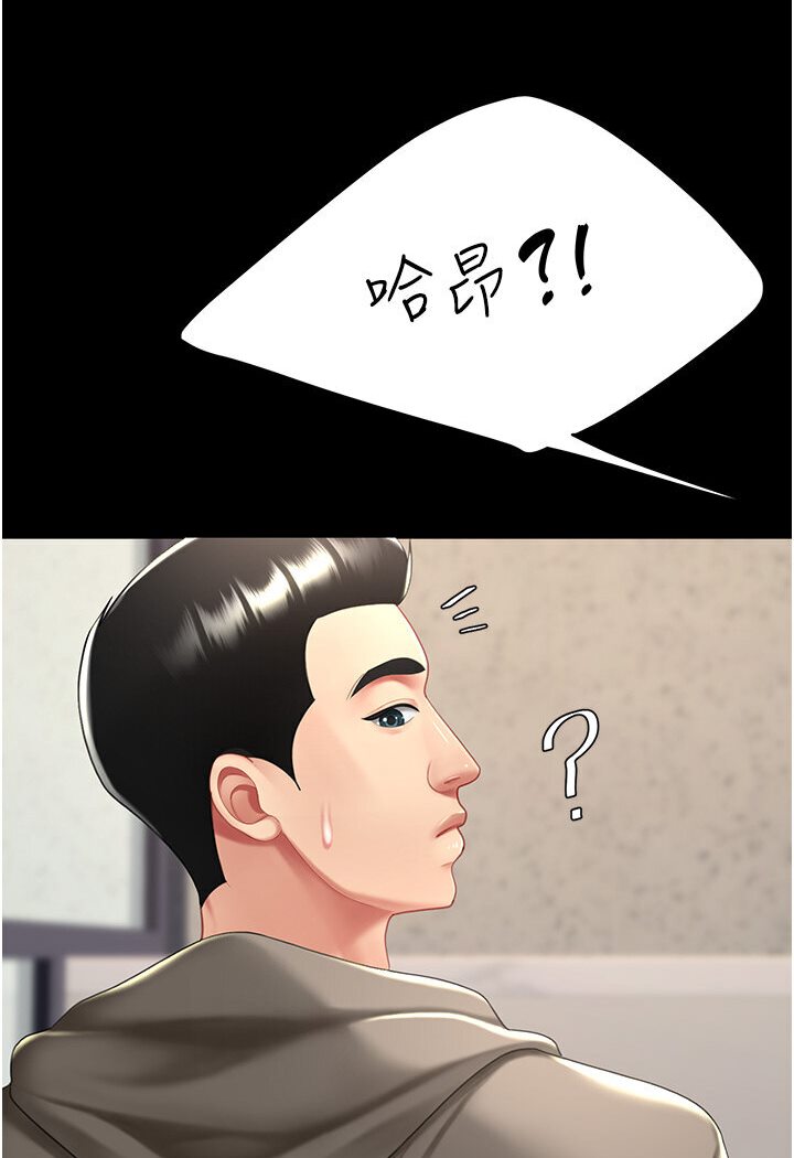 第46话-在陌生男人面前放声娇喘 - 第112.jpg页