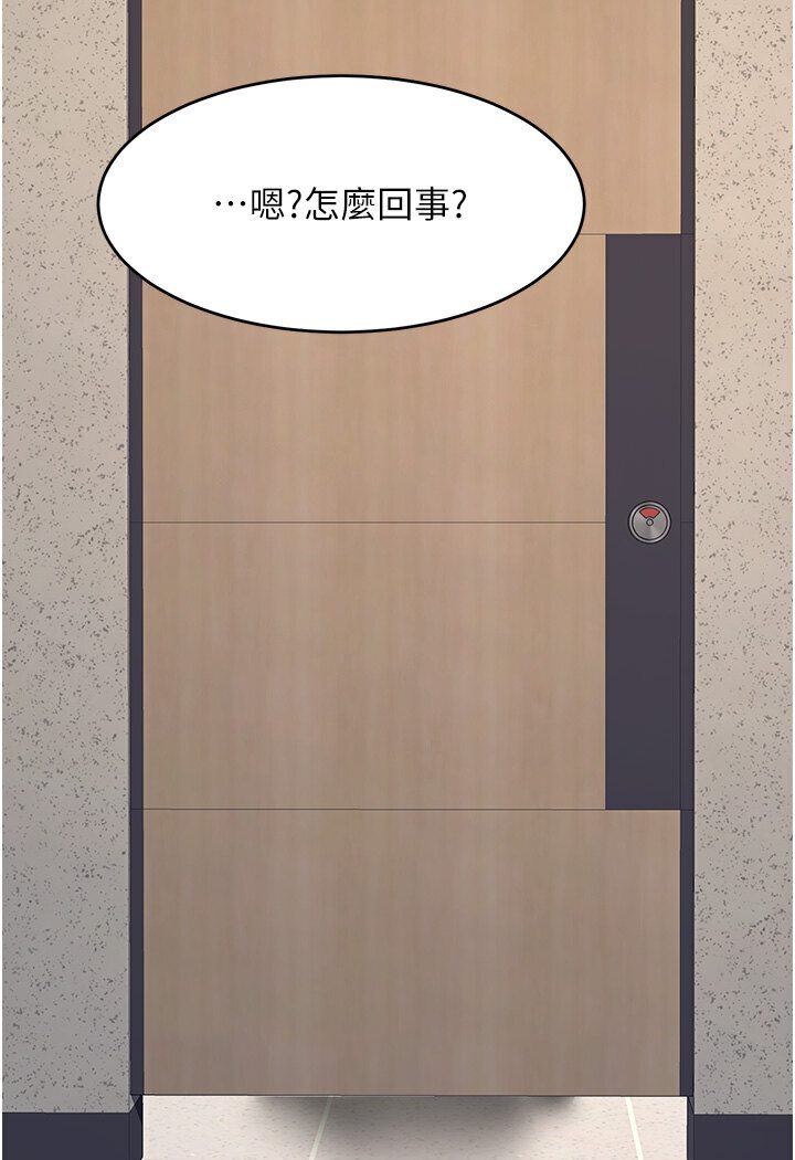 第46话-在陌生男人面前放声娇喘 - 第114.jpg页