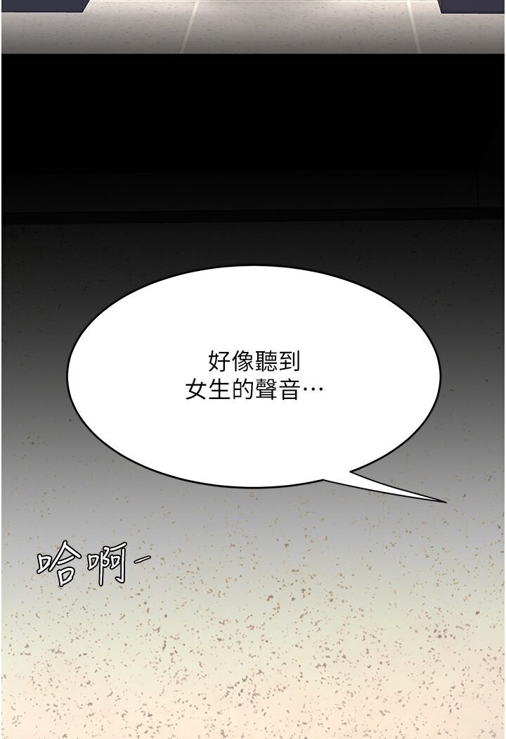 第46话-在陌生男人面前放声娇喘 - 第115.jpg页