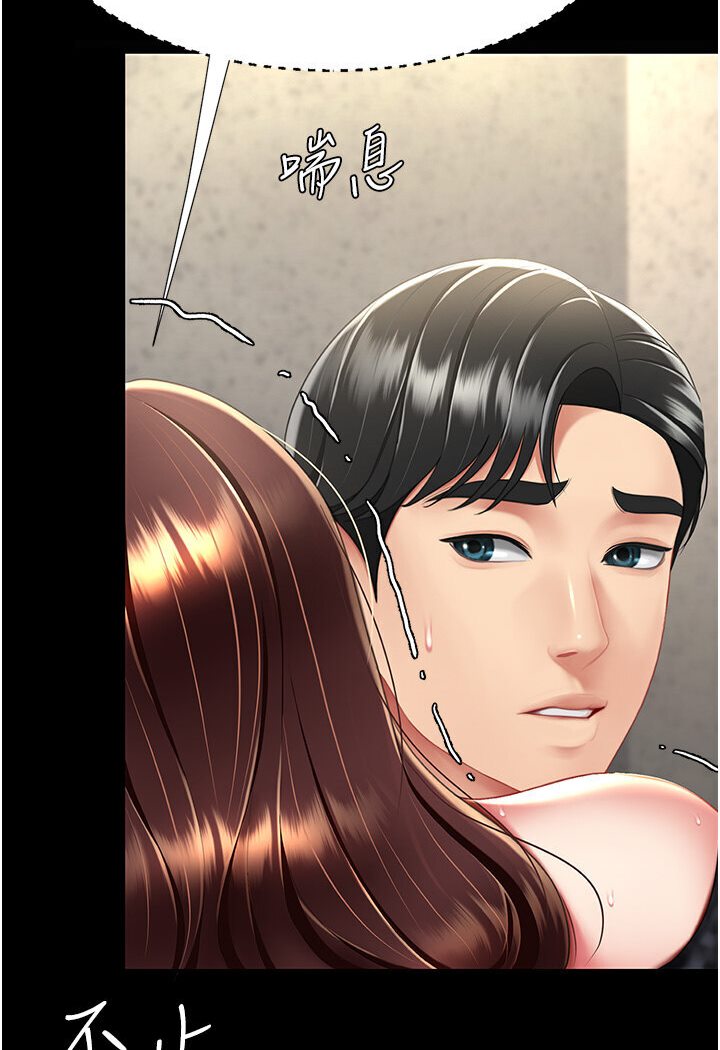第46话-在陌生男人面前放声娇喘 - 第118.jpg页