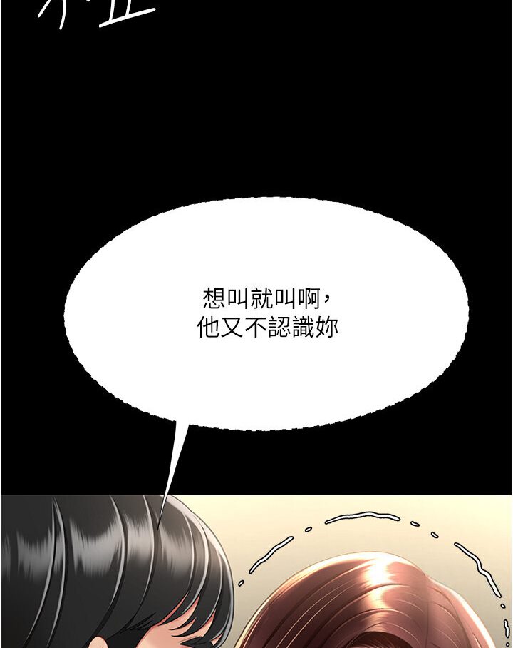 第46话-在陌生男人面前放声娇喘 - 第119.jpg页