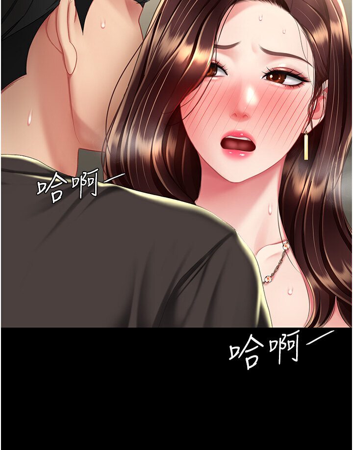 第46话-在陌生男人面前放声娇喘 - 第120.jpg页