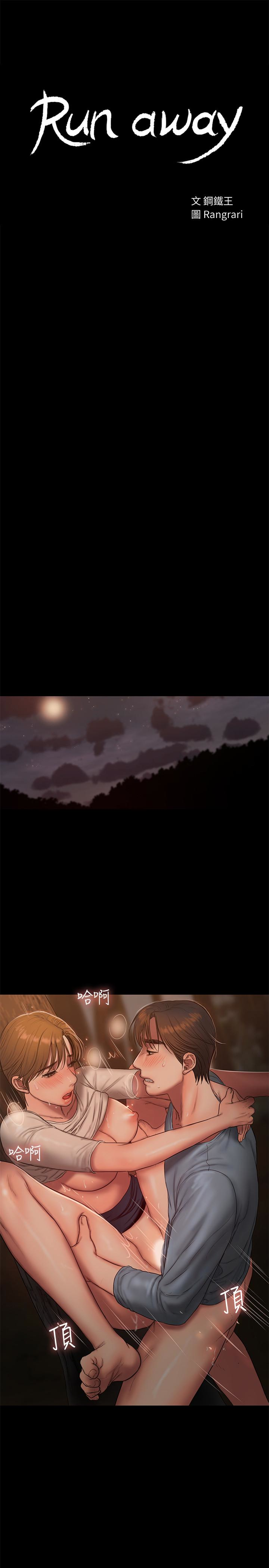 第52话-父子的战争 - 第3.jpg页