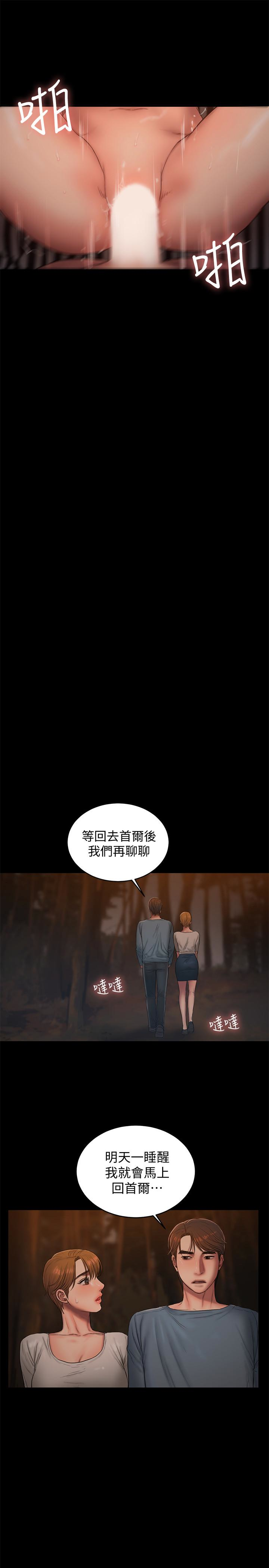 第52话-父子的战争 - 第21.jpg页