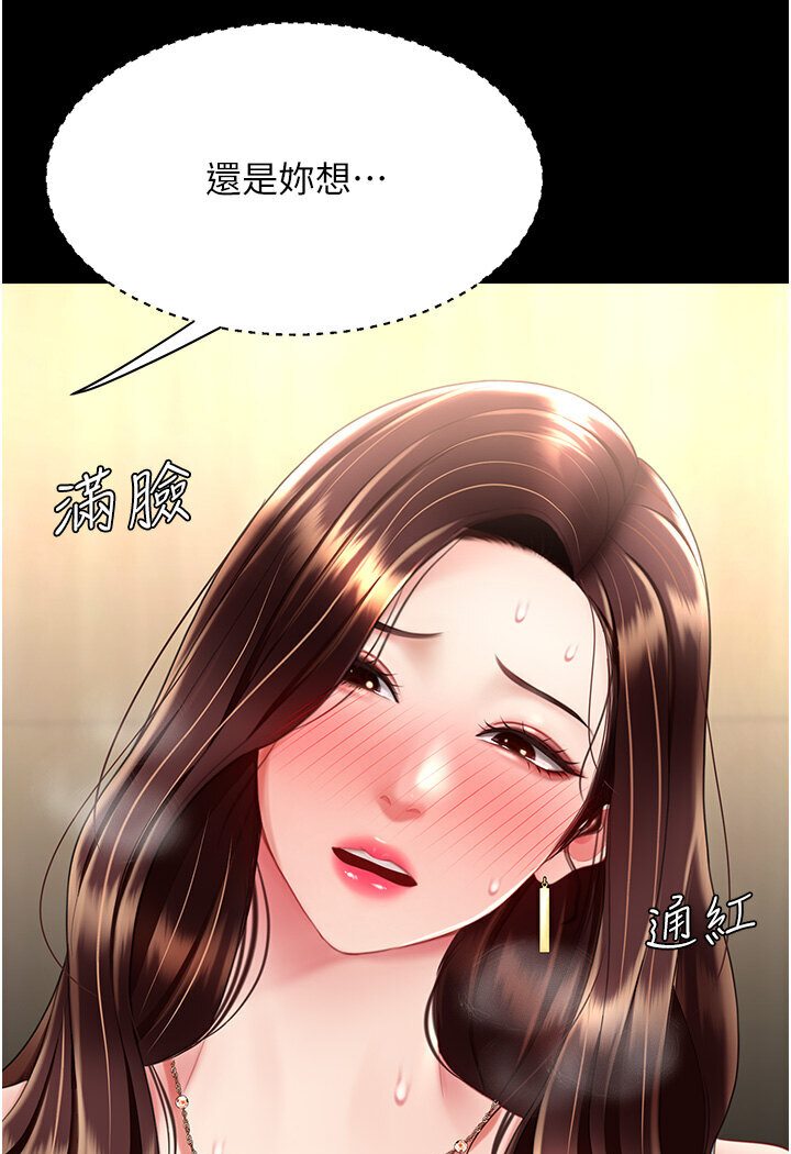 第46话-在陌生男人面前放声娇喘 - 第124.jpg页